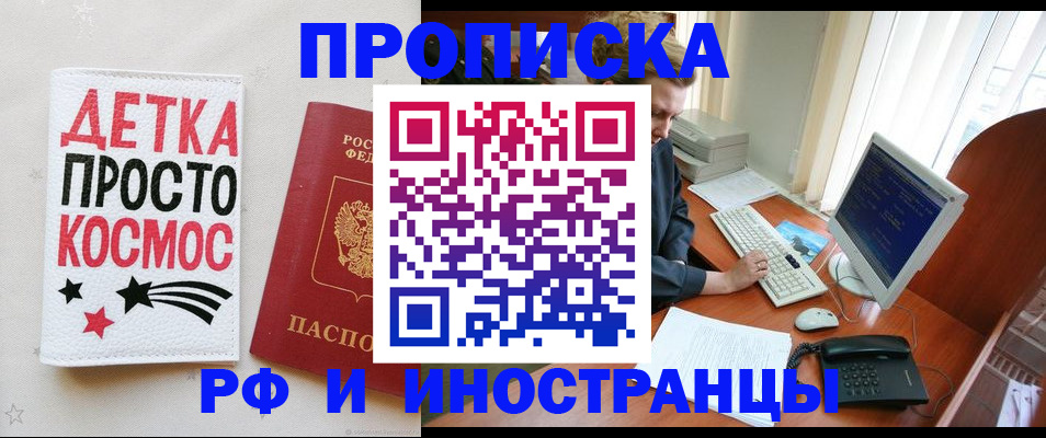 регистрация в Далматово