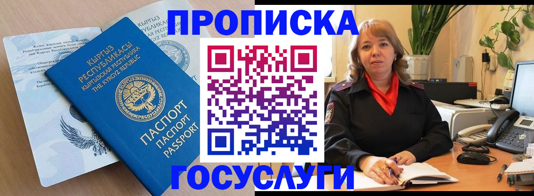 прописка ребенка в Далматово