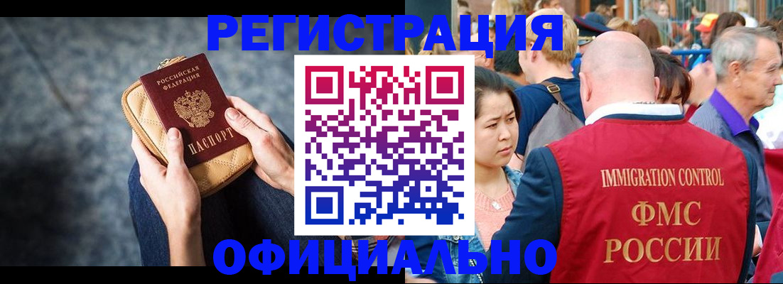 прописка в Далматово