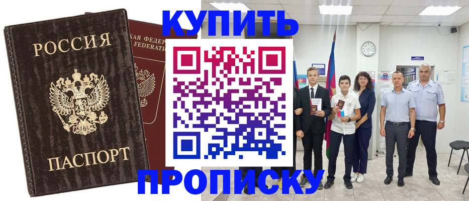 временная регистрация недорого в Далматово