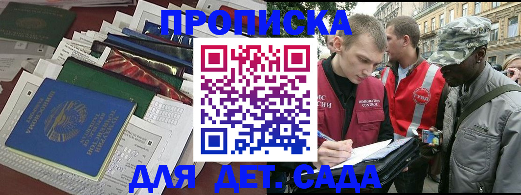 прописка для кредита в Далматово