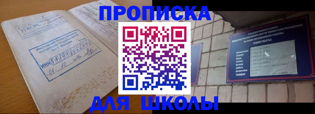 прописка 2025 в Далматово