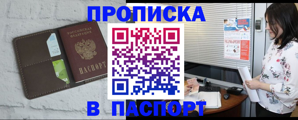 временная регистрация для всех в Далматово