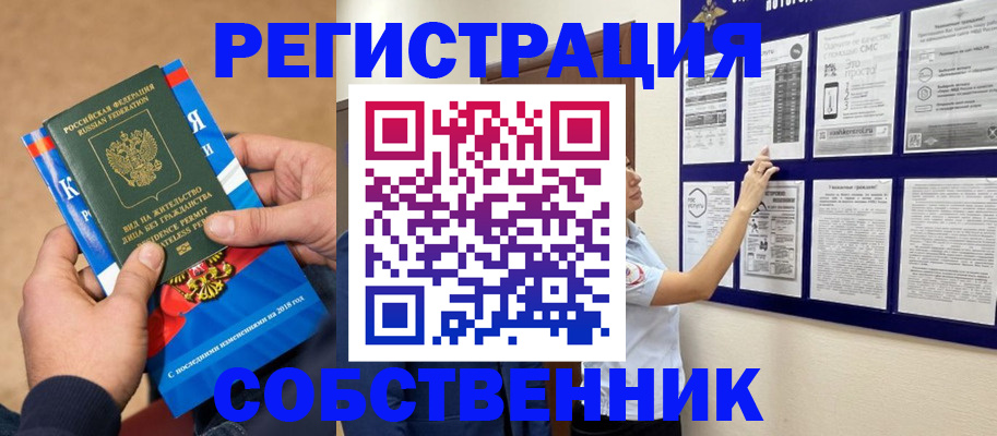прописка иностранных граждан в Далматово