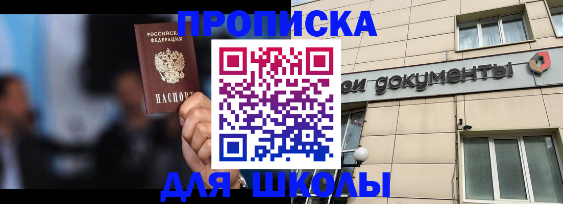где прописаться в Далматово
