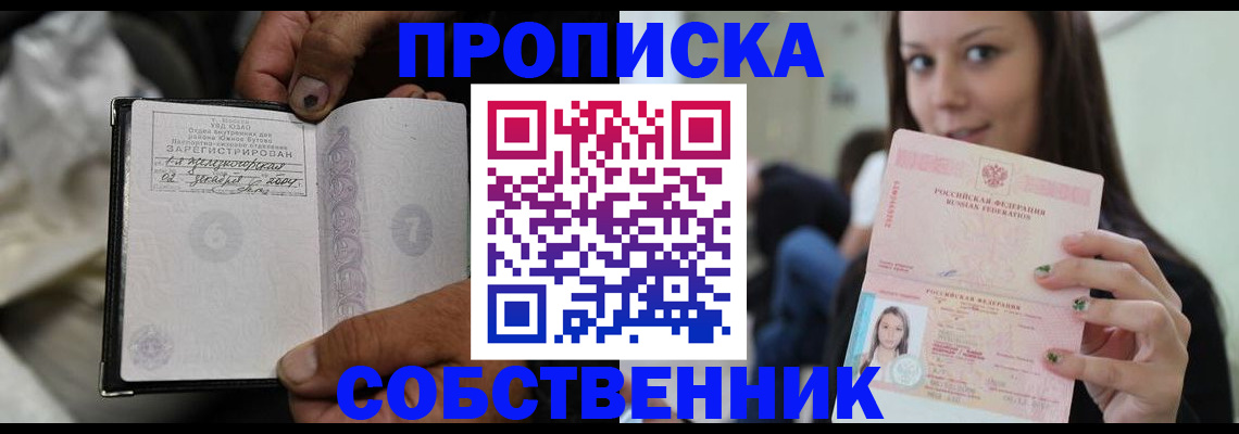 регистрация в Далматово