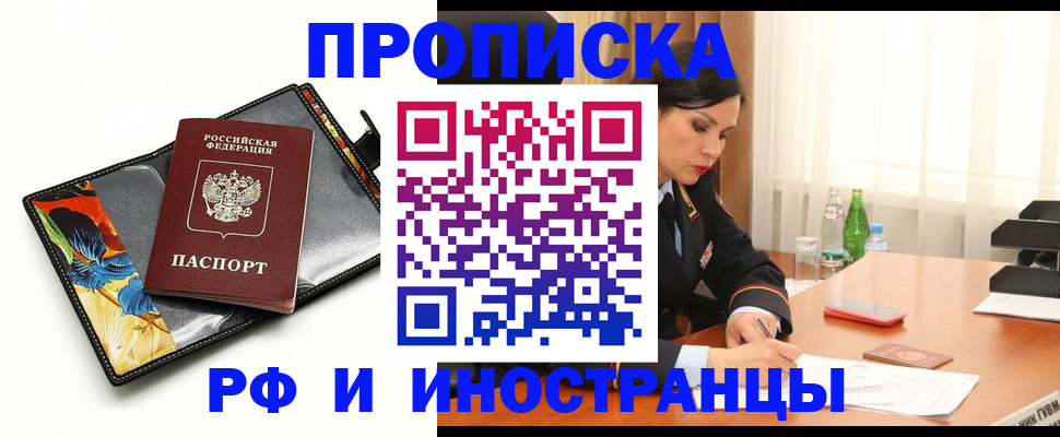 прописка паспорт в Далматово