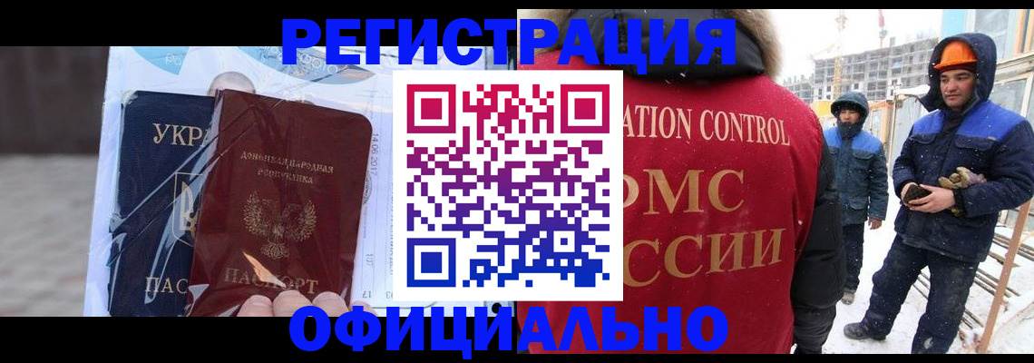 временная регистрация для всех в Далматово